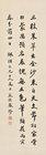 Seven-character Couplet in Semi-cursive Script by 
																	 Yan Xiu
